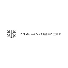Manzherok logo